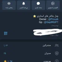 کانال چنل تلگرام