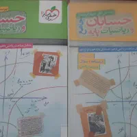 حسابان جامع ۱۴۰۴ خیلی سبز کنکور