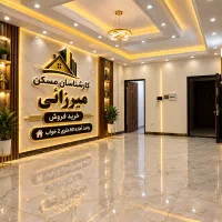 فروش-ویژه-واحد-درحال-ساخت-وآماده-مسکن-میرزائی-همت
