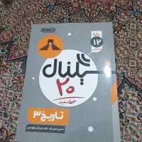 کتاب کمک درسی