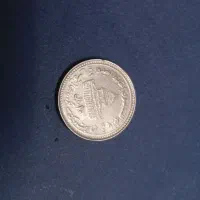 سکه های قدیمی و کلکسیونی|کلکسیون سکه، تمبر، اسکناس|تهران, فردوس|دیوار