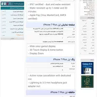 ایفون iPhone 7 plus 128 هاشمی علاالدین|موبایل|تهران, شیخ هادی|دیوار