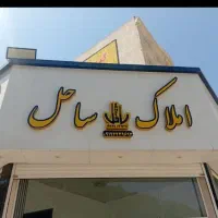 پیش فروش واحدهای 60متر تا 120متر با حداقل نقدینگی|پیشفروش املاک|کهریزک, |دیوار