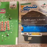 کتاب تست کنکور تجربی