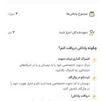 از وال گلد با کد دعوت هدیه بگیر