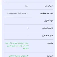حواله خودروسورن پلاس دوگانه سوز