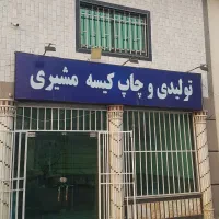 جذب نیرو آقا و خانم