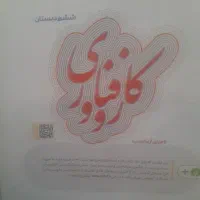 فروش کتاب ششم نونو