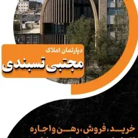 دوطبقه نیمه کاره بلوک ۷