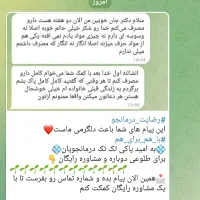 ترک اعتیادبدون درد و خماری در منزل|خدمات آرایشگری و زیبایی|شوشتر, |دیوار