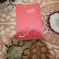 فروش کتب سینمایی ادبی|کتاب و مجله تاریخی|تهران, فردوس|دیوار