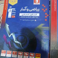 کتاب تست کنکور