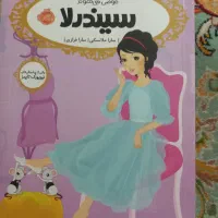 کتاب داستان