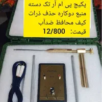 قوی ترین منبع فرکانسی متصل به دازینگ|فروشگاه و مغازه|شیراز, شاهچراغ|دیوار
