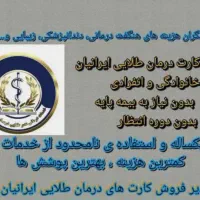 انواع بیمه رو برات قسطی صادر می‌کنیم|خدمات مالی، حسابداری، بیمه|کازرون, |دیوار