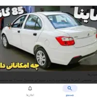 ساینا s صفر