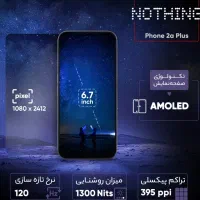 موبایل ناتینگ مدل Phone 2a Plus دو سیم ظرفیت 256g|موبایل|تهران, پاسداران|دیوار