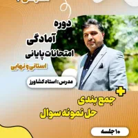 تدریس زبان انگلیسی