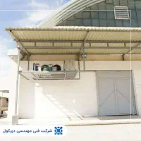 مشاور، طراحی و فروش سردخانه صنعتی