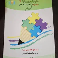 کتاب تست نمونه دولتی