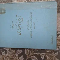 کتاب تاریخی|کتاب و مجله تاریخی|تهران, ائمه اطهار|دیوار
