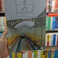کتاب ریاضی هفتم