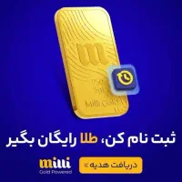 با چند کلیک و نصب برنامه ۵۰۰ هزار پاداش دریافت کن