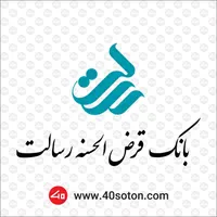 فروش امتیاز وام رسالت