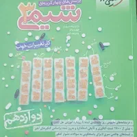 کتاب تست|کتاب و مجله آموزشی|محمدشهر, محمدشهر|دیوار