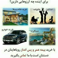 انواع بیمه ثالث مسئولیت آتش سوزی عمرسرمایه گذاری|خدمات مالی، حسابداری، بیمه|مشهد, احمدآباد|دیوار