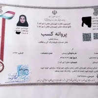 شرکت نظافتی تمیزک