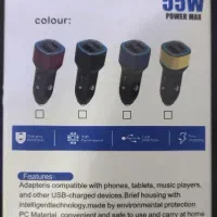 شارژر فندکی 55w سوپر فست شارژ|لوازم جانبی موبایل و تبلت|تهران, سلسبیل جنوبی|دیوار