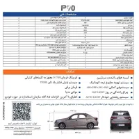 حواله خودرو پارس نوا|خودرو سواری و وانت|شیراز, باباکوهی|دیوار