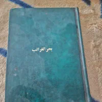 تعدادی کتاب دعا|کتاب و مجله مذهبی|کرج, عظیمیه|دیوار