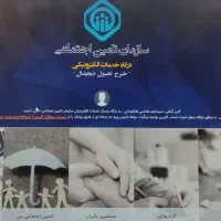 امتیاز.جوازدفترپیشخوان