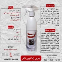 ژل آتیس .اسپری مبل و فرش|مواد شوینده و دستمال کاغذی|یاسوج, |دیوار