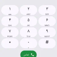 خط رند همراه اول