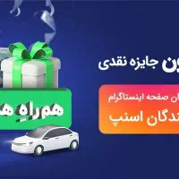 ثبت نام رایگان اسنپ|خدمات حمل و نقل|قرچک, حسنک|دیوار