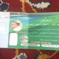 بلیت استخر انقلاب