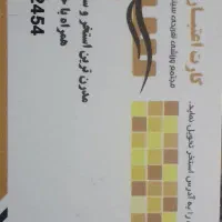 کارت سونا تمام تخفیف