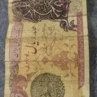 سکه و پول شاهی