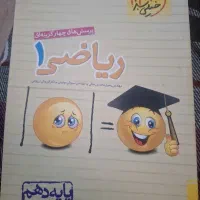 کتاب کمک درسی