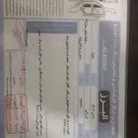 ساینا ۹۷ دوگانه