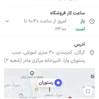 نیرو کاردررستوران