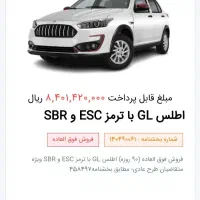 فروش حواله اطلس