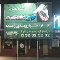 اجاره خودرو آریزو / رنت car / الو رنت|خودرو اجاره‌ای|اصفهان, بوستان آینه خانه|دیوار