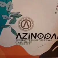 سرویس ۲۶ پارچه آرکوپال آذین پلمپ