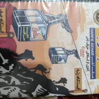 حرف آخر کنکور