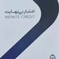 نقد کردن کارت اعتباری طلایی بانک ملی