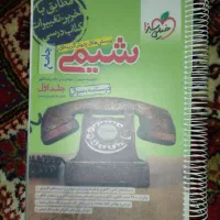 کتاب تست جامع شیمی خیلی سبز|کتاب و مجله آموزشی|تهران, شوش|دیوار